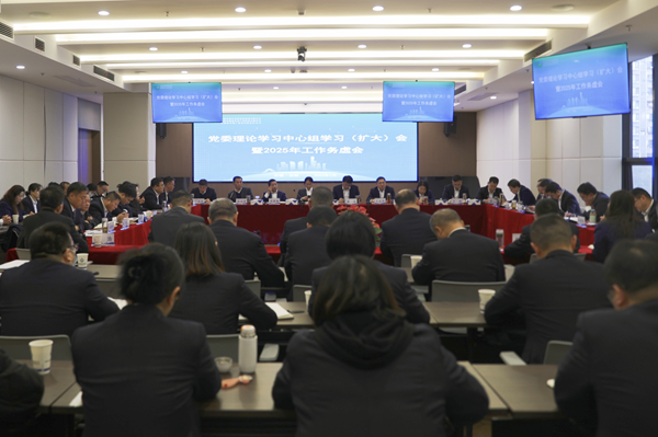 聚焦问题研对策，，，，，，务虚求实营生长 省都会更新集团等三家公司召开党委理论学习中心组学习扩大会暨2025年岁情务虚会