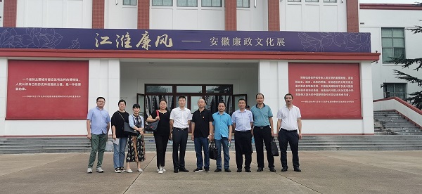安徽尊龙凯时地产集团党委组织旅行“安徽廉政文化展”