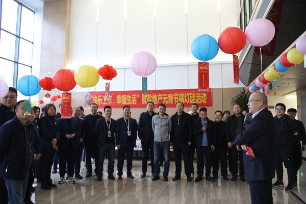 安徽尊龙凯时地产集团公司工会举行元宵节猜字谜活动