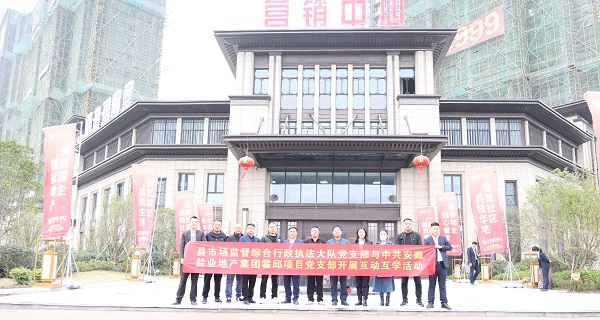 培优共建，，，，，，相助互学——霍邱项目党支部开展系列党建共建活动