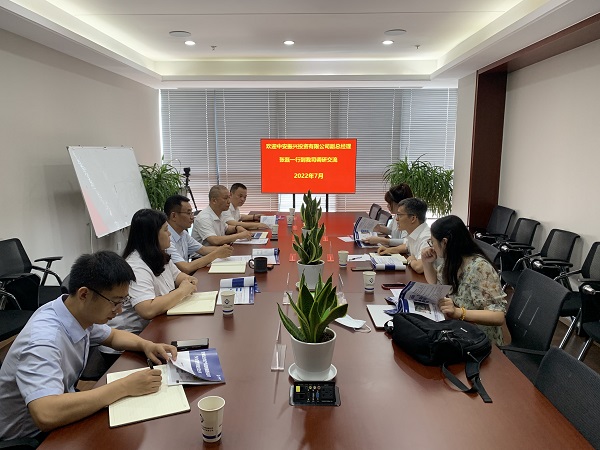 中安振兴公司副总司理张磊一行到徽盐地产集团调研交流清静生产事情