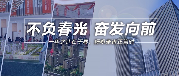 不负春光，，，，高昂向前！